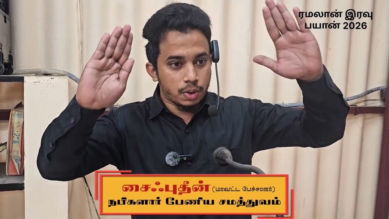 நபிகளார் பேணிய சமத்துவம்