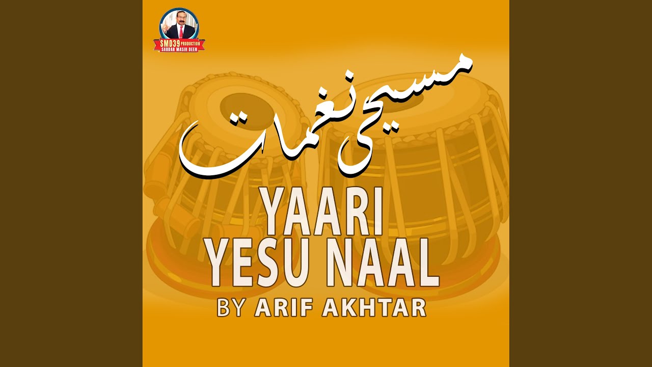 Yaari Yesu Naal