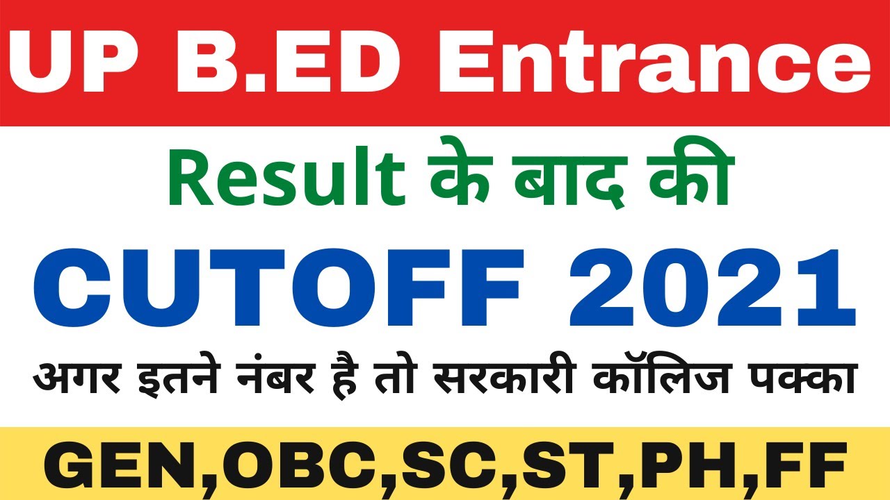 UP B.ED RESULT CUTOFF 2021 || TODAY UP B.ED UPDATE CUTOFF || UP BED ENTRANCE RESULT 2021|| EXAM 4U
