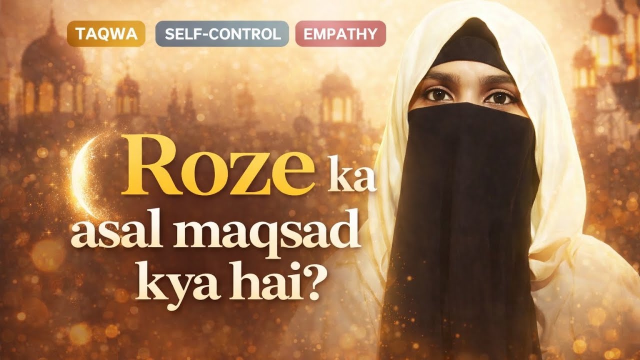 Roza Ka Asal Maqsad Kya Hai? | Just In 3 Min! 