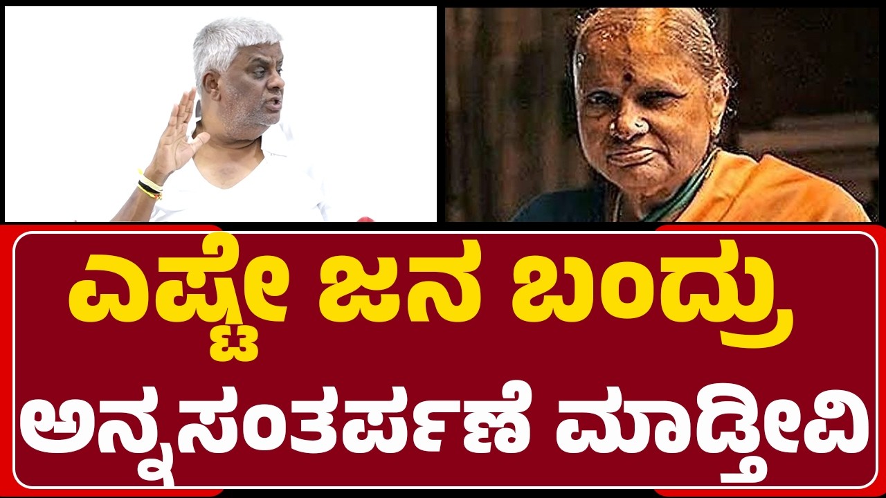 Chennamma : ದುಃಖ ತಡೆಯಲಾಗದೇ ಸ್ವಲ್ಪ ಕಾಲ ಮೌನವಾದ HD Revanna | @newsfirsthassan