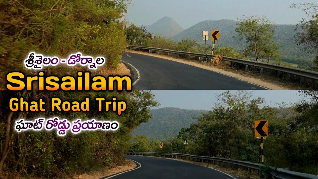శ్రీశైలం ఘాట్ రోడ్డు|Srisailam To Dornala Ghat Road Journey|Travel|Srisailam|Road Trip|Prabhakar2.0 