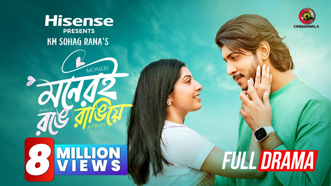 Moneri Ronge Rangiye | Valentine Special Drama | Tawsif Mahbub | Porshi | KM Sohag Rana | New Natok