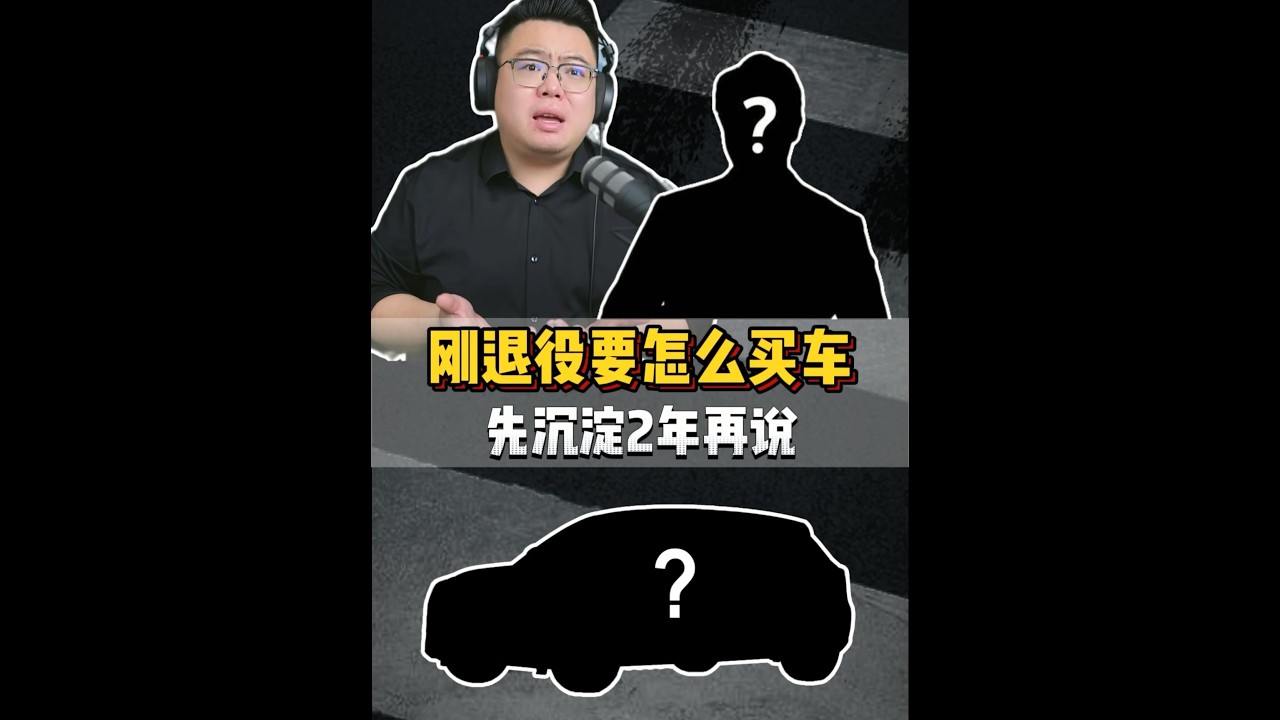 粉丝连麦：退伍小哥存款50万想买20万的车，多沉淀再考虑！ #超哥直播回放 #买车 #坦克300 #方程豹钛7