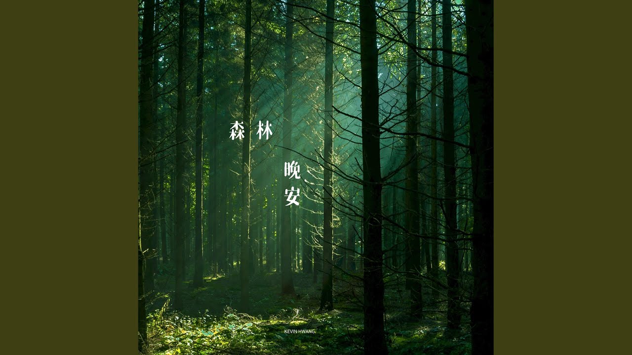 甜栗