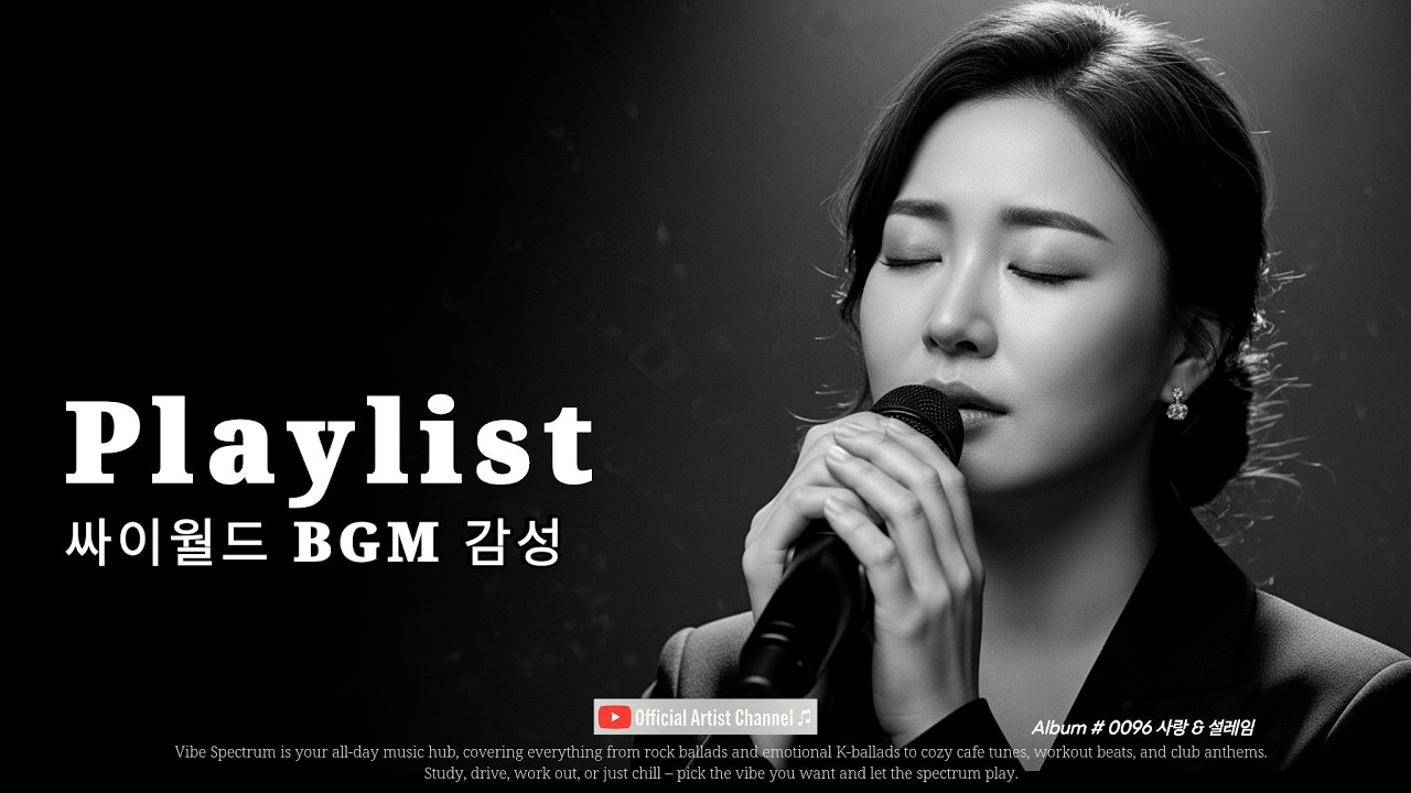 [𝘗𝘭𝘢𝘺𝘭𝘪𝘴𝘵]🎧 💕 들으면 그 시절이 떠오르는 노래 | 2000년대 감성 한방에 ❤️ | 《 