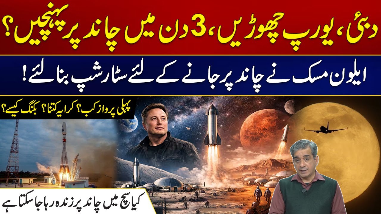 Leave Dubai, Europe, Reach the Moon in 3 Days? | Elon Musk Built Starship To Go To The Moon | City21