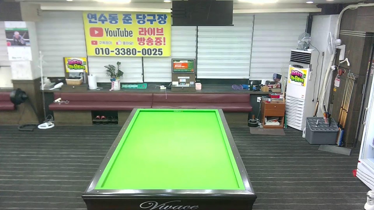 2026년  02월  15일  준  당구장  라이브 방송