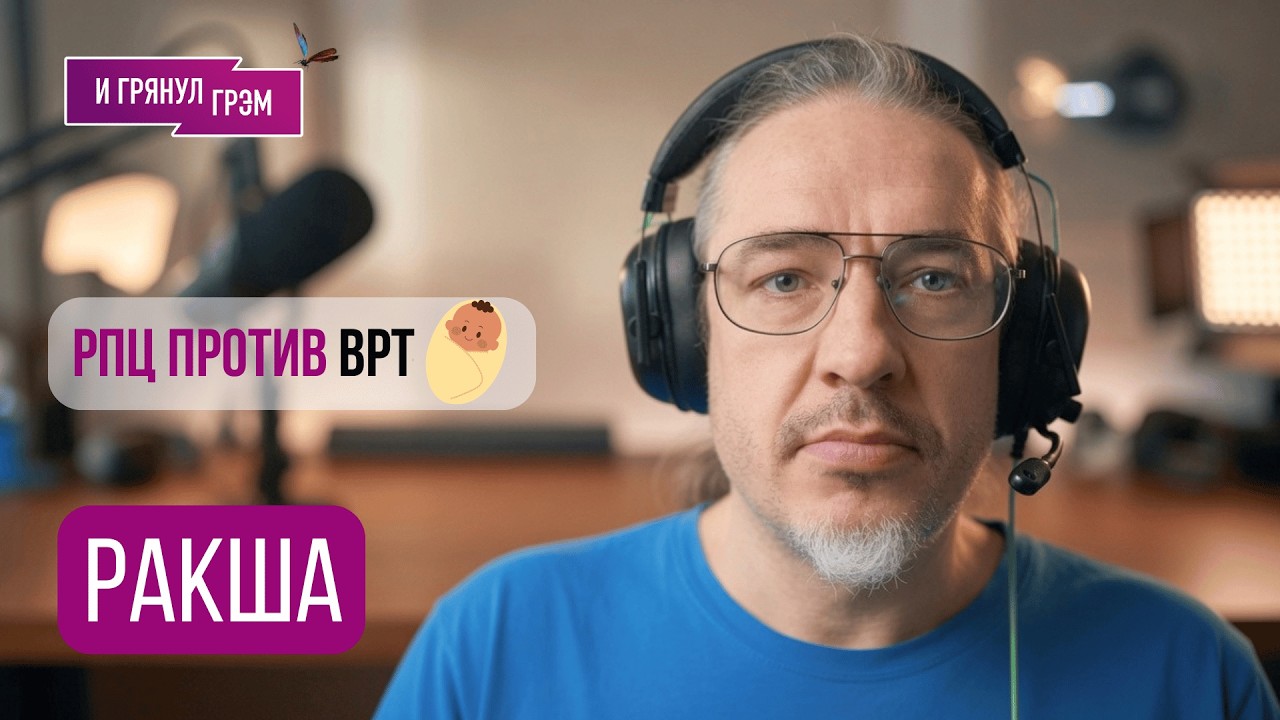 РАКША: 