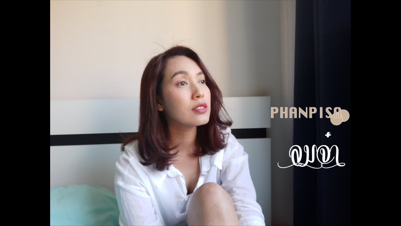 ลมจ๋า | YANIN ญานิน | Cover Version