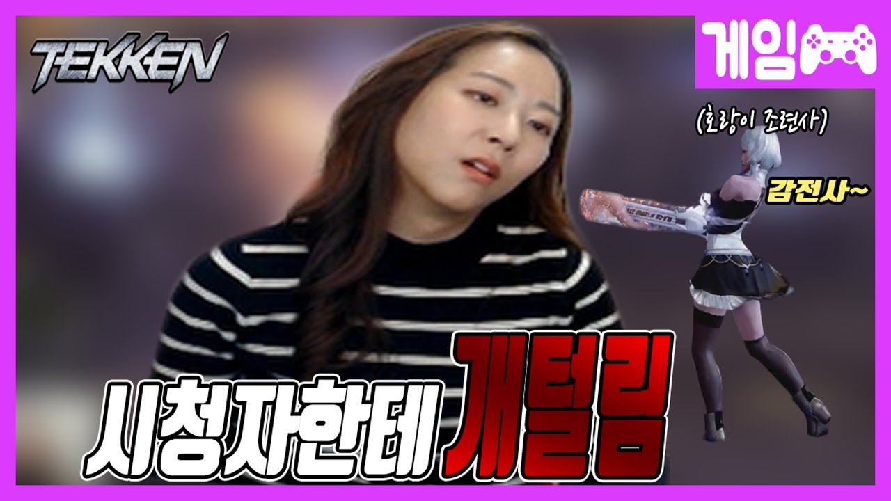 오랜만에 샤오유 했는데 시청자한테 감전사를..  [철권7 알리사 / Tekken7] 트위치 짬타수아