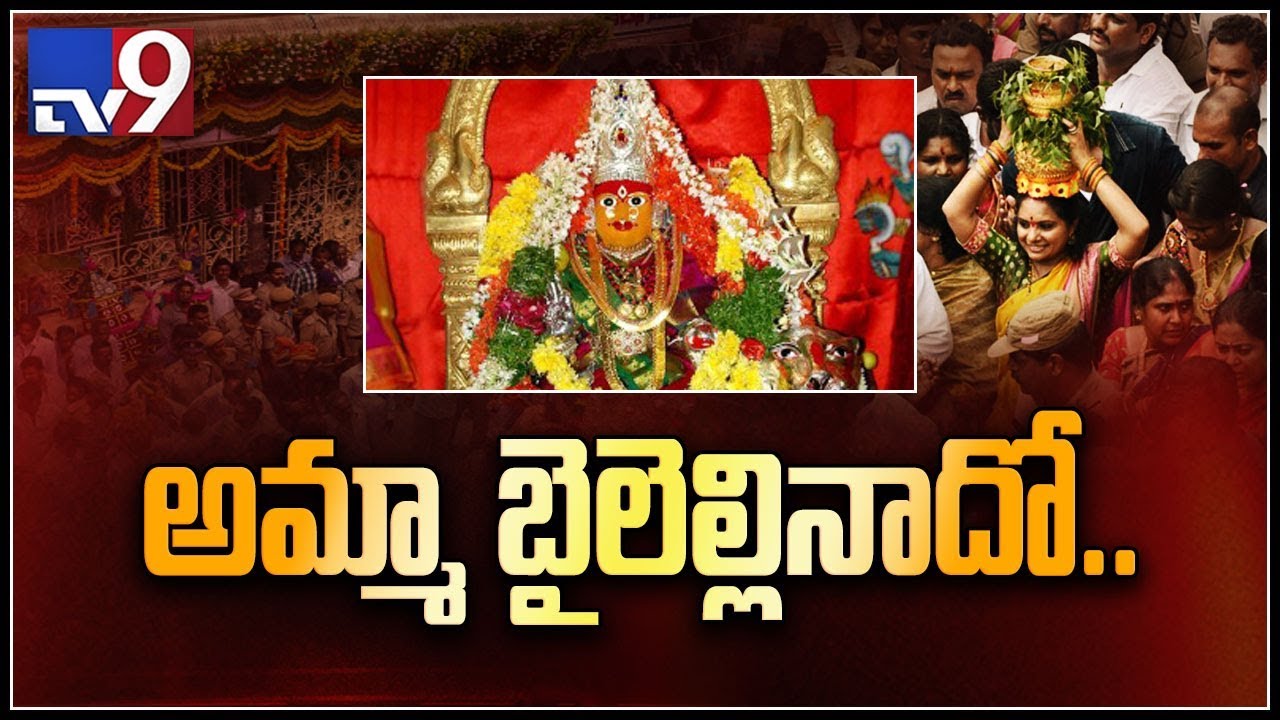 Bonalu Festival : Devotees throng Mahankali temple to offer 'bonam' - TV9