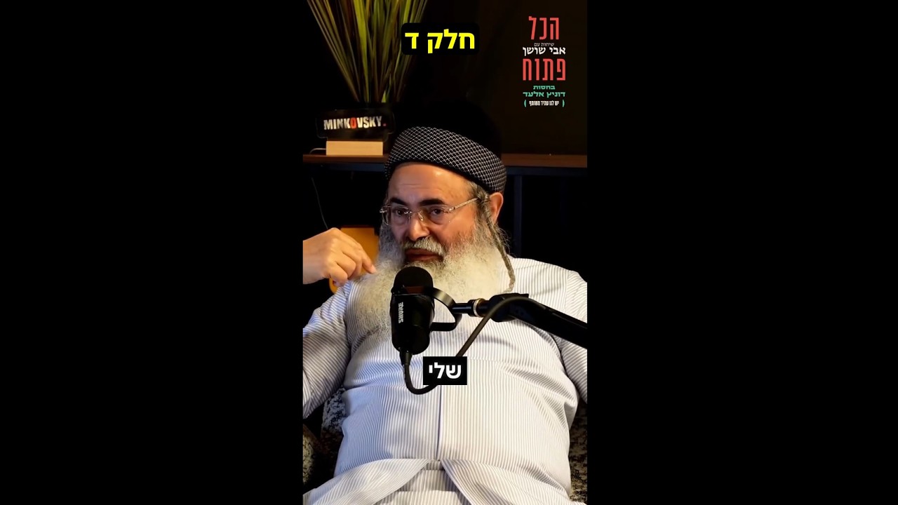 הרב אמנון יצחק: ״הרב עובדיה יוסף זצ״ל אהב אותי אהבת נפש. אמר שאני ׳מחייה המתים׳״