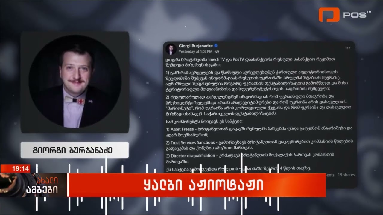 უსამშობლო აგენტურის თვითლუსტრაცია