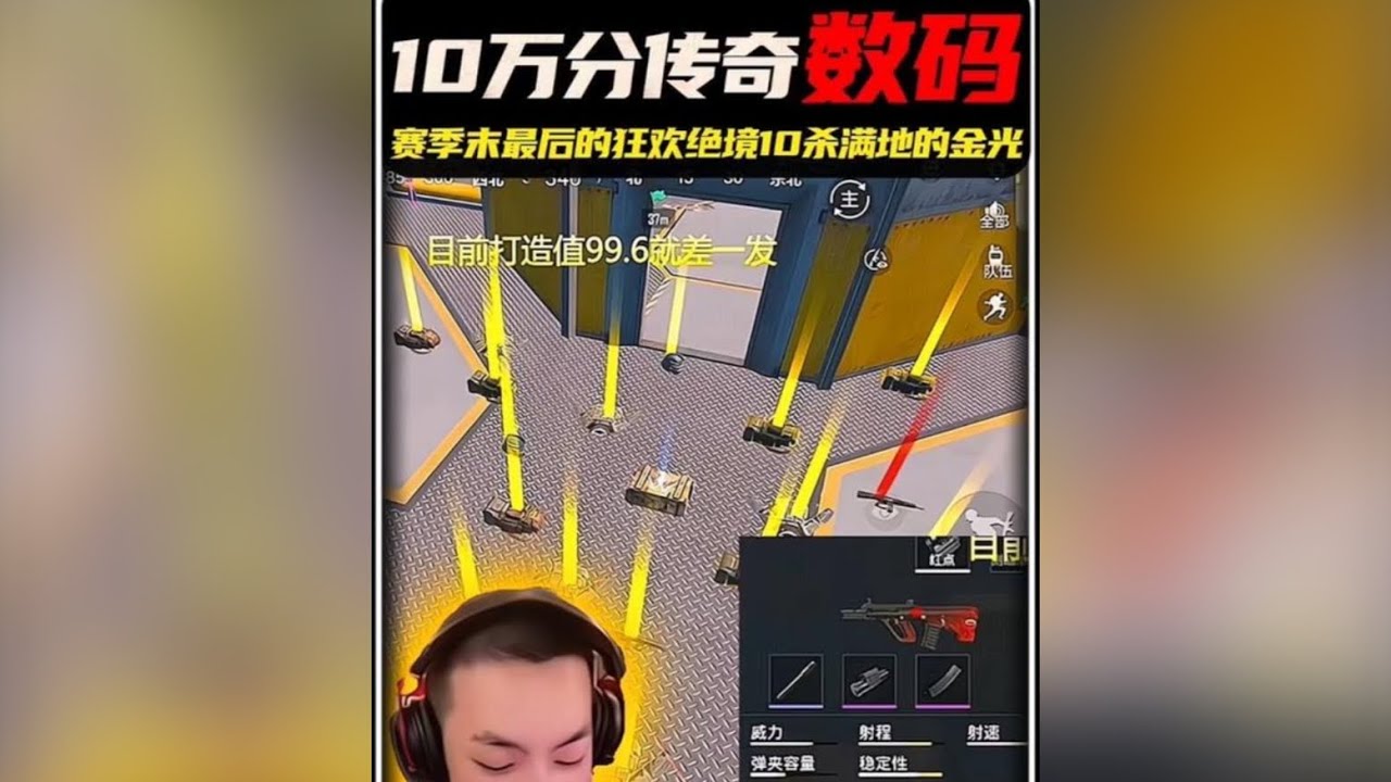 数码有史最短时间一穿四？地铁十万分传奇局绝境连杀十人！‖ 五百亿被打破的回应来了，超百万人关注他却说了这三点  #小数码#和平精英地铁逃生#地铁逃生摸金搜打撤#地铁逃生周年版本