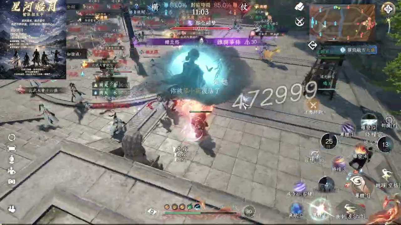 逆水寒台服 約戰VS醉心亭222