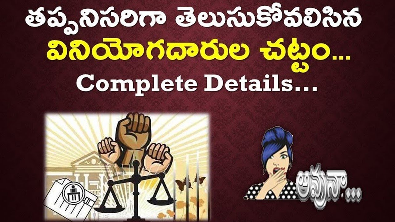 #Consumer             Consumer Protection Act 1986  (Complete Details)