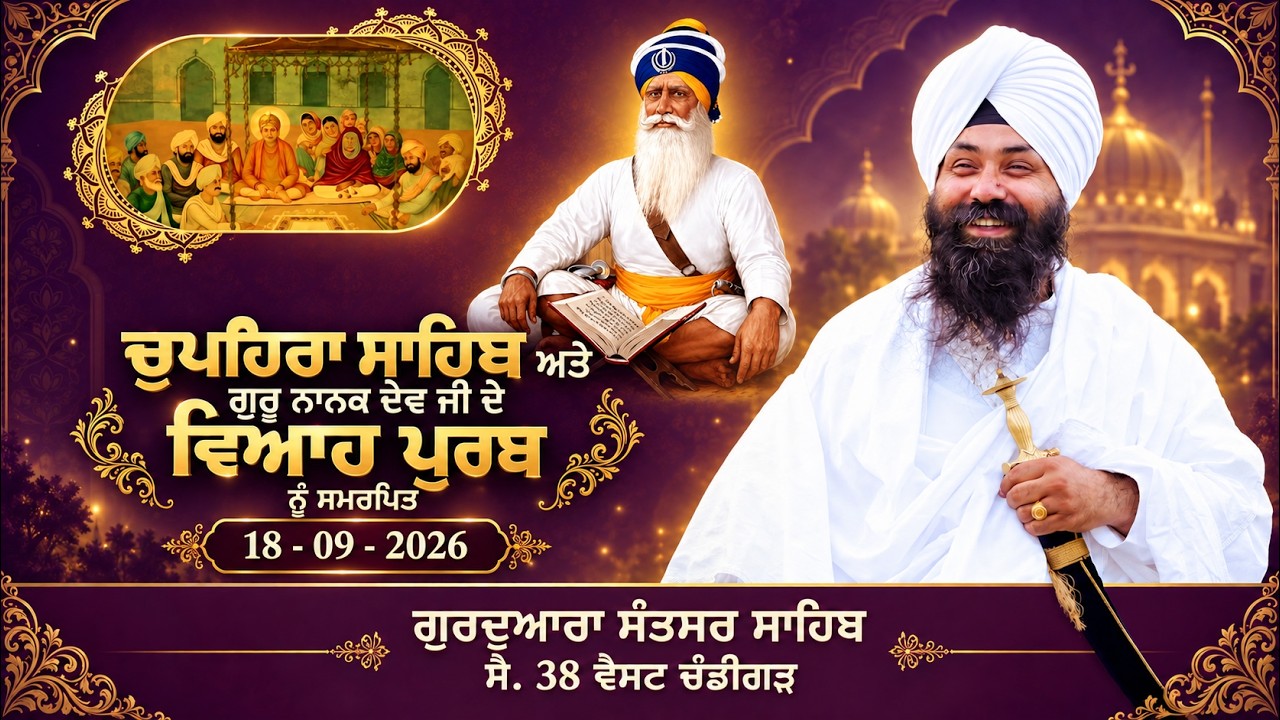 Live || CHAUPEHRA SAHIB || G.Santsar Sahib Chandigarh | 19 SEP || Baba Saroop Singh Ji Chandigarh