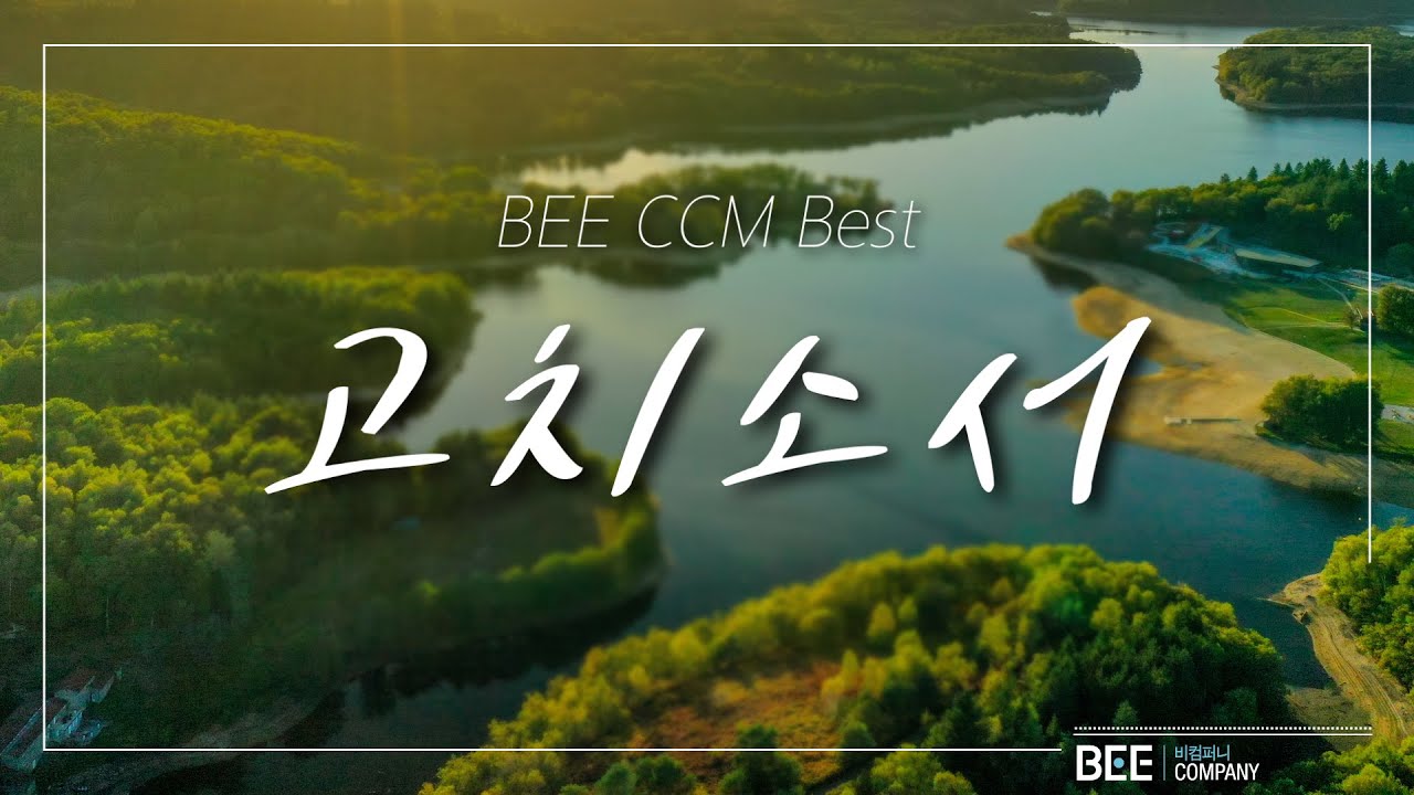 BEE CCM BEST  