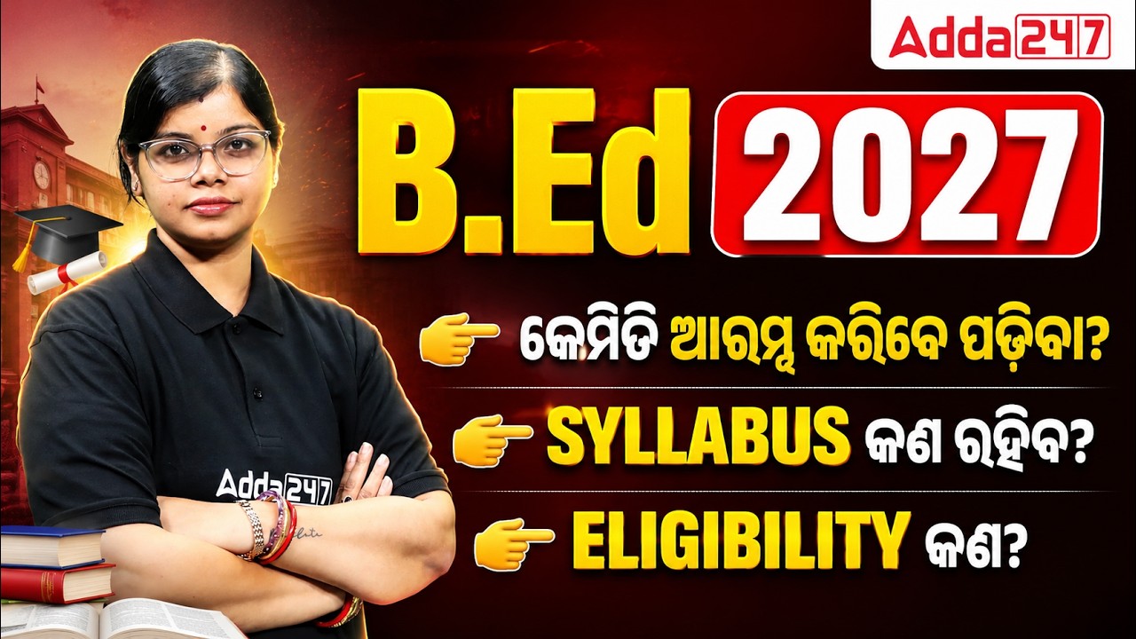 Bed Entrance Exam 2027 Preparation | How to Start? | Odisha B.Ed Syllabus, Eligibility Criteria 2027