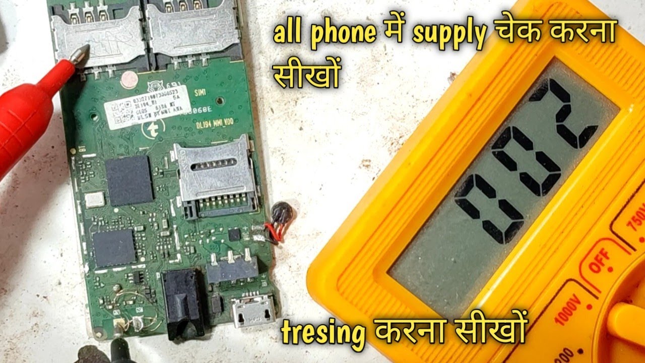all phone me supply kaise chek kare maltimeter se phone ki tresing kaise kare Karan experiment
