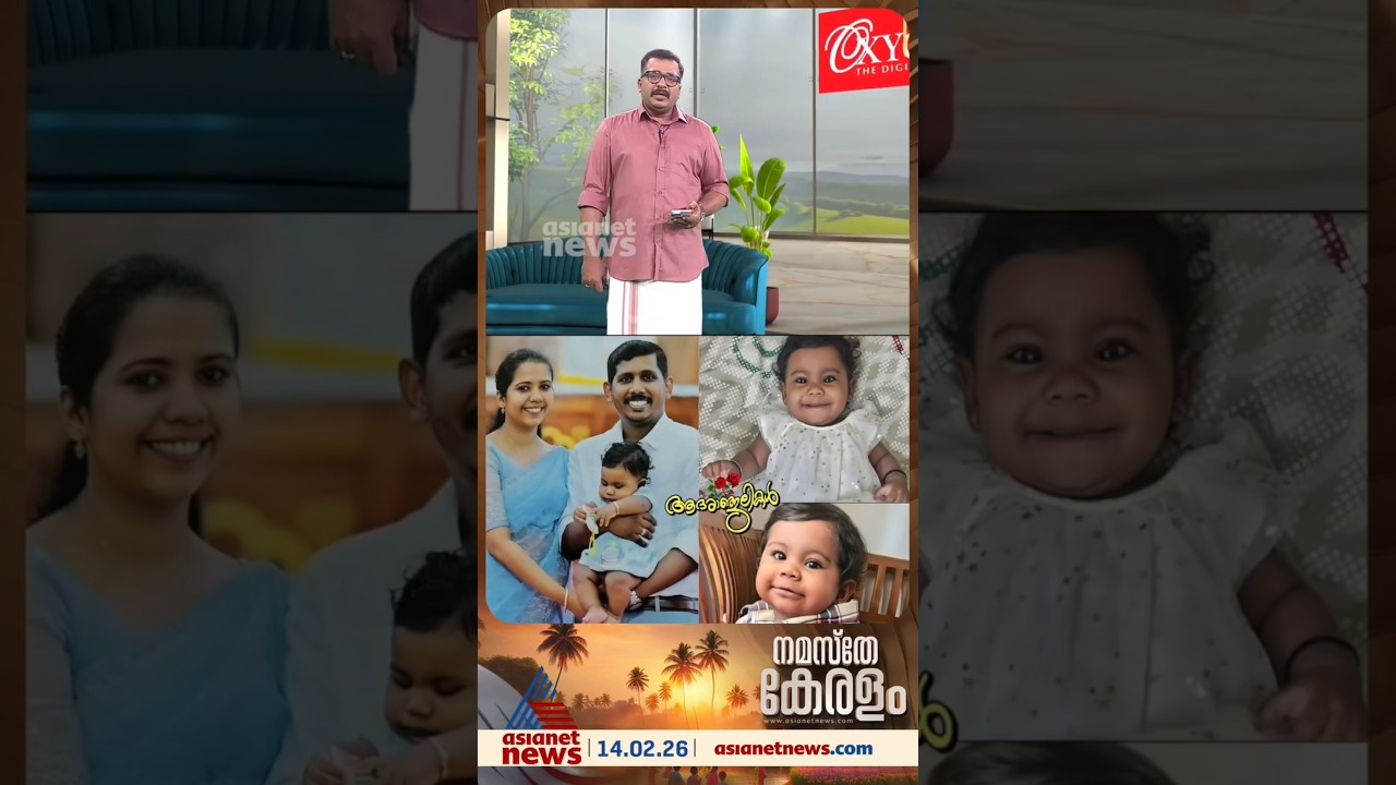 Zabieg transferu narząd&oacute;w 10-miesięcznego Aalina Sherina Abrahama #kerala #malayalamshorts #news