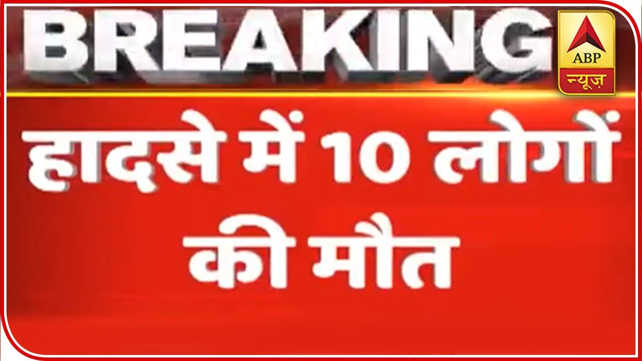 10 Dead After Huge Fire Breaks Out At Delhi's Anaj Mandi | ABP News