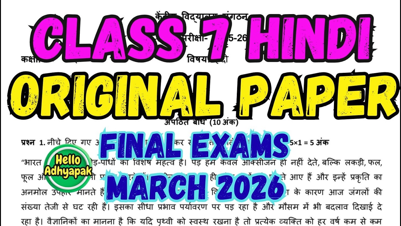 Class 7 HINDI Final Exam Question Paper 2026 | #helloadhyapak #originalpaper