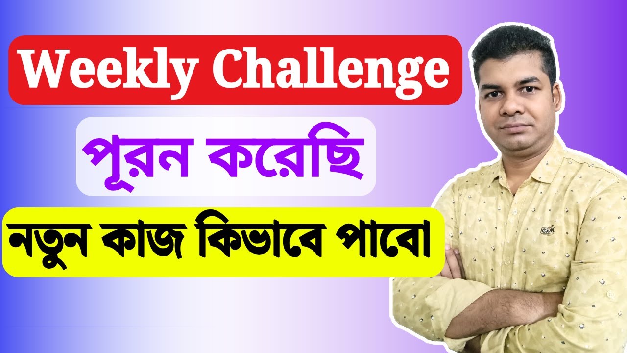 How to Get New Task on Facebook Weekly Challege | Facebook Weekly Challege