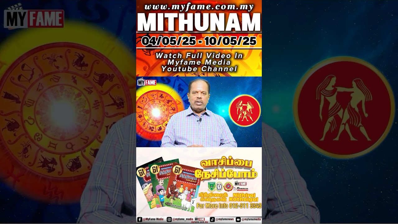 Mithunam Rasi #goodtime #astrology #hinduastrology #horoscope #mithunamtoday