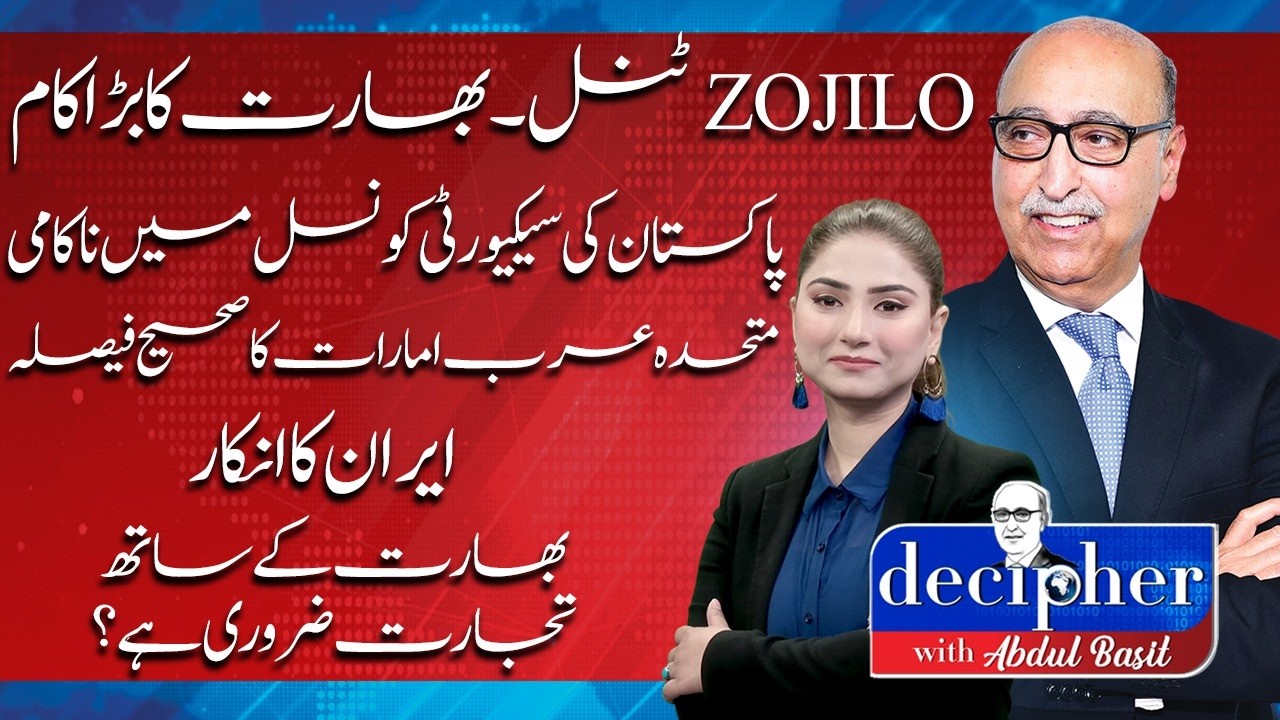 Zojilo Tunnel: India&rsquo;s Mega Project | Regional Geopolitics Explained |DECIPHER|ABN News|