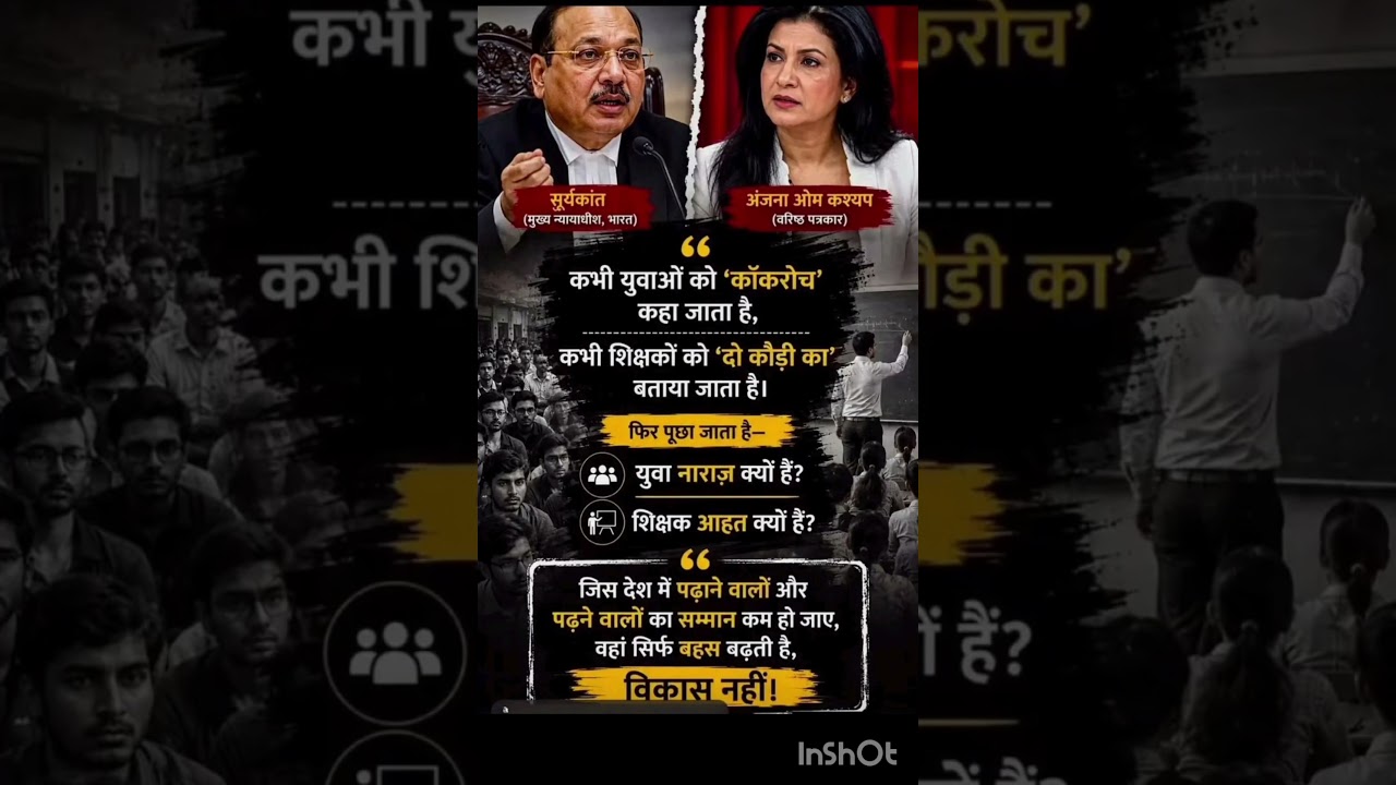 facts #news #media #education #women #upsc #khansir #ssc #college #university #generalknowledge