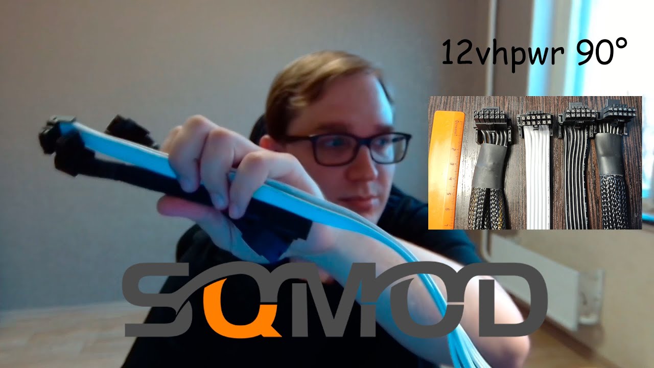 Обзор всех типов 12vhpwr угловых кабелей 90&deg; SQMod (аналог CableMod)