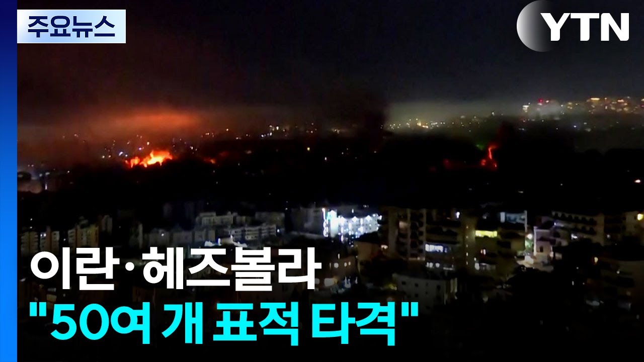 이란·헤즈볼라 