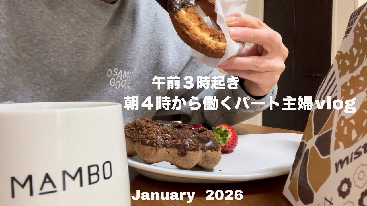 40代ひとり好き主婦が同じパート先で10年働いて日頃思っていること/おうち時間🏠と自炊