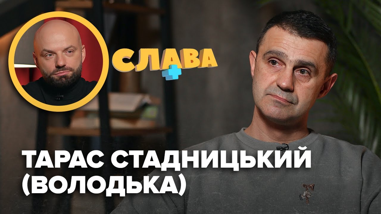 Проблеми з серцем, VIP Тернопіль, скільки заробляє, дружина, доньки, батьки. ТАРАС СТАДНИЦЬКИЙ