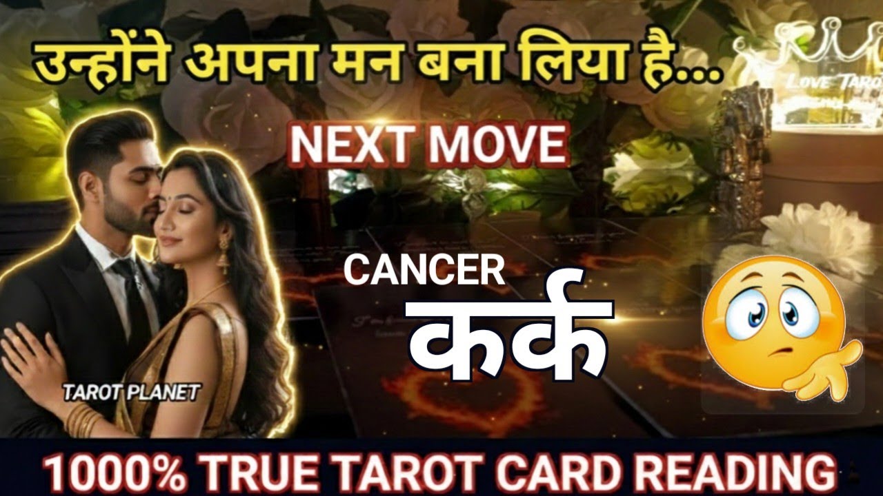 Cancer ♋कर्क राशि ❤ Current Feelings Of Your Person #tarotplanet #TarotHindi #tarotcardreading