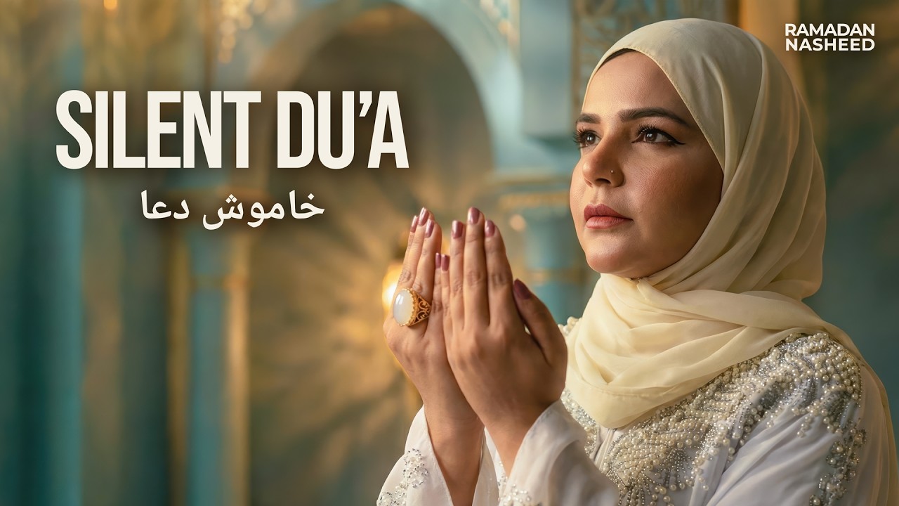 Silent Du’a Nasheed (Vocal Only • Deep Feelings) | Khamosh Dua | Maria Meer