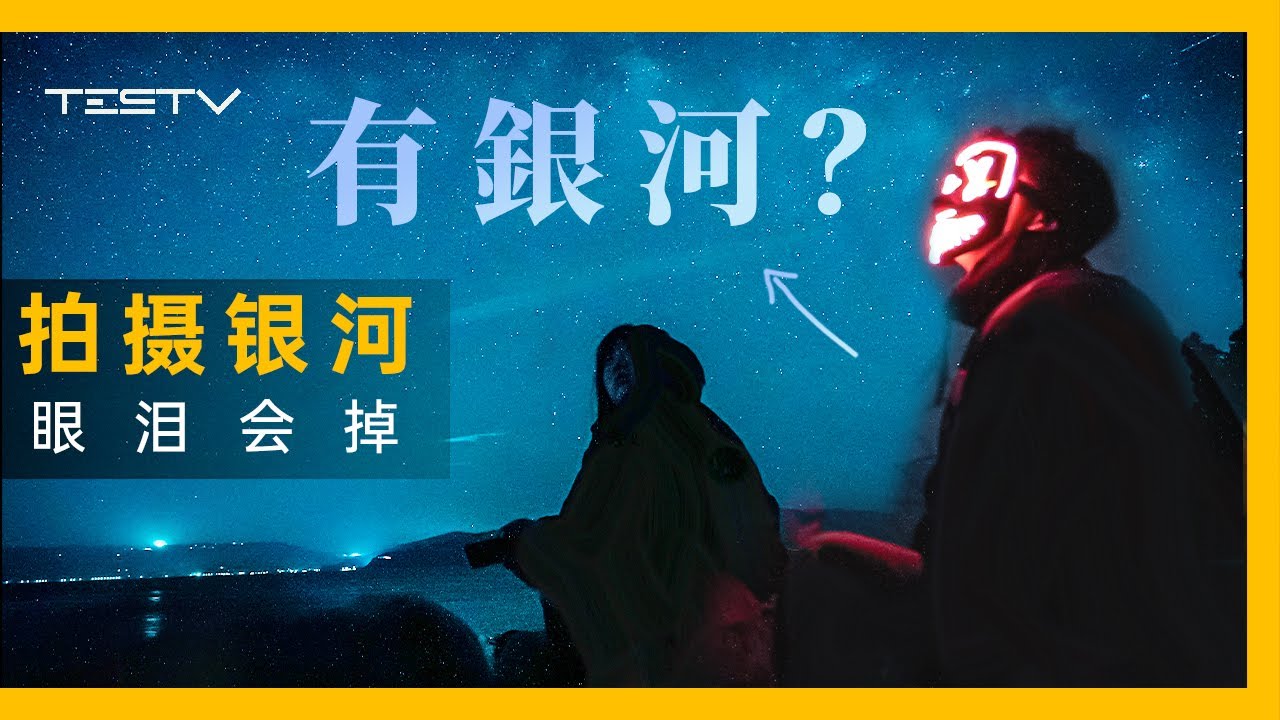 《星 空 银 河 里 程 碑》【BB Time第401期】