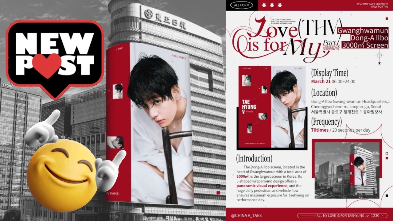 ШОК! V захватил гигантские экраны Сеула — ARMY не могут сдержать слёз 😭🔥