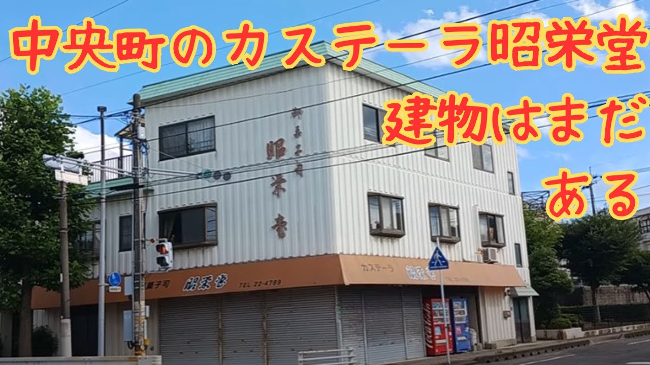 向洋温泉付近から上田中町の「古今東西百貨 三ツ目屋」まで歩いてみた【しものせきウォーカー】