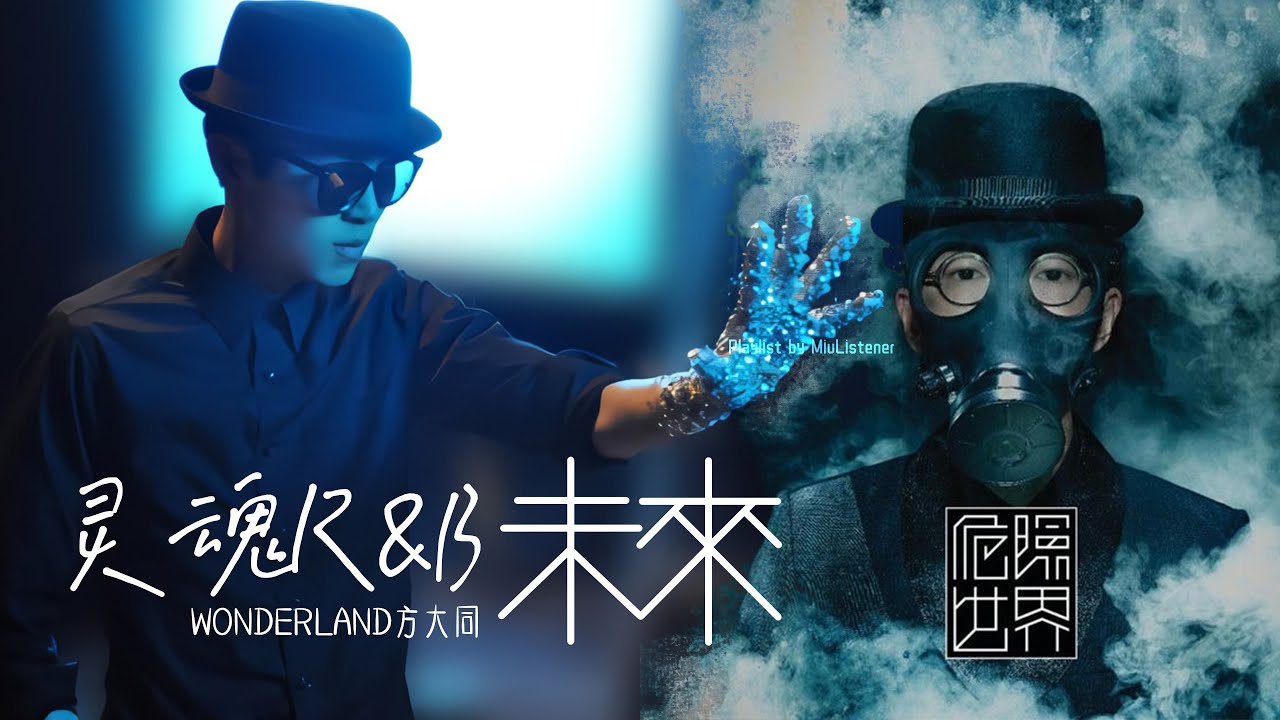 【方大同Khalil Fong】Chinese popular mandarin songs|华语RnB音乐|耳朵听了会怀孕|lovesong|8090s|playlist|chillmusic