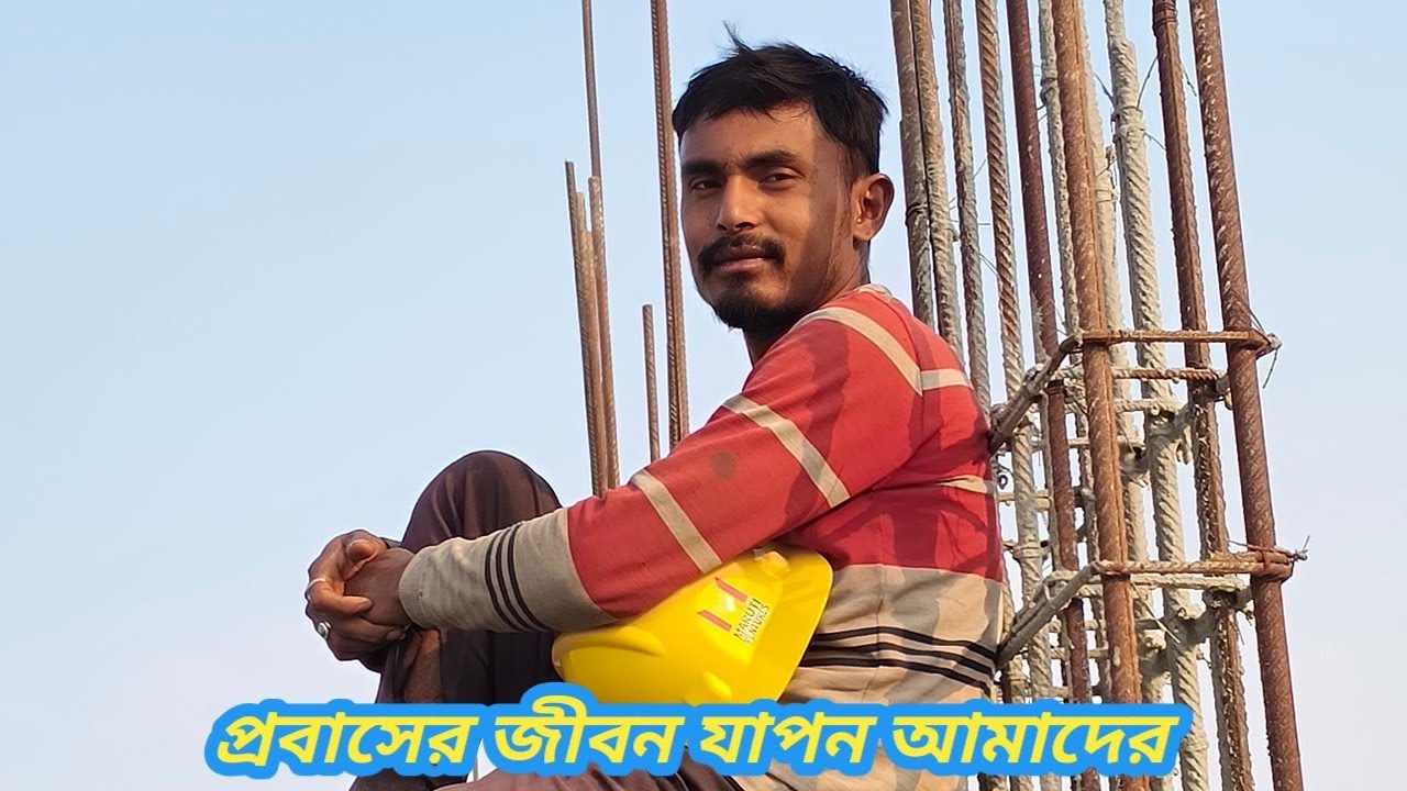 বর্তমান প্রবাসে জীবনের সময়। #Banglablock # viark #youtubevideo 