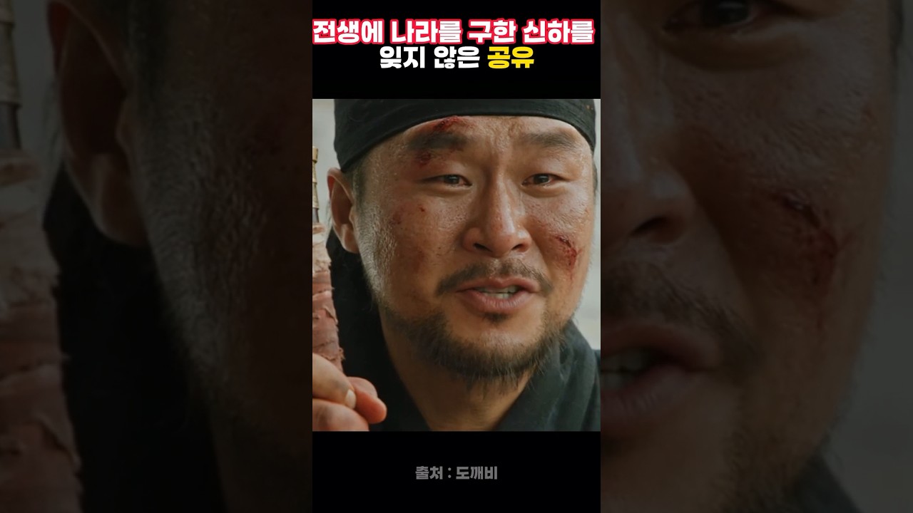 나라를 구한 충신의 눈물