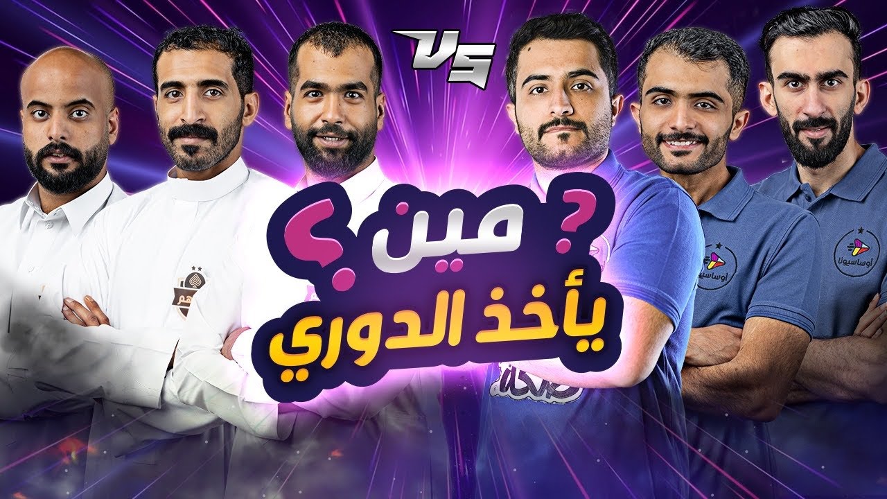 المباراة الأخيرة و تتويج البطولة | دوري سام للبلوت
