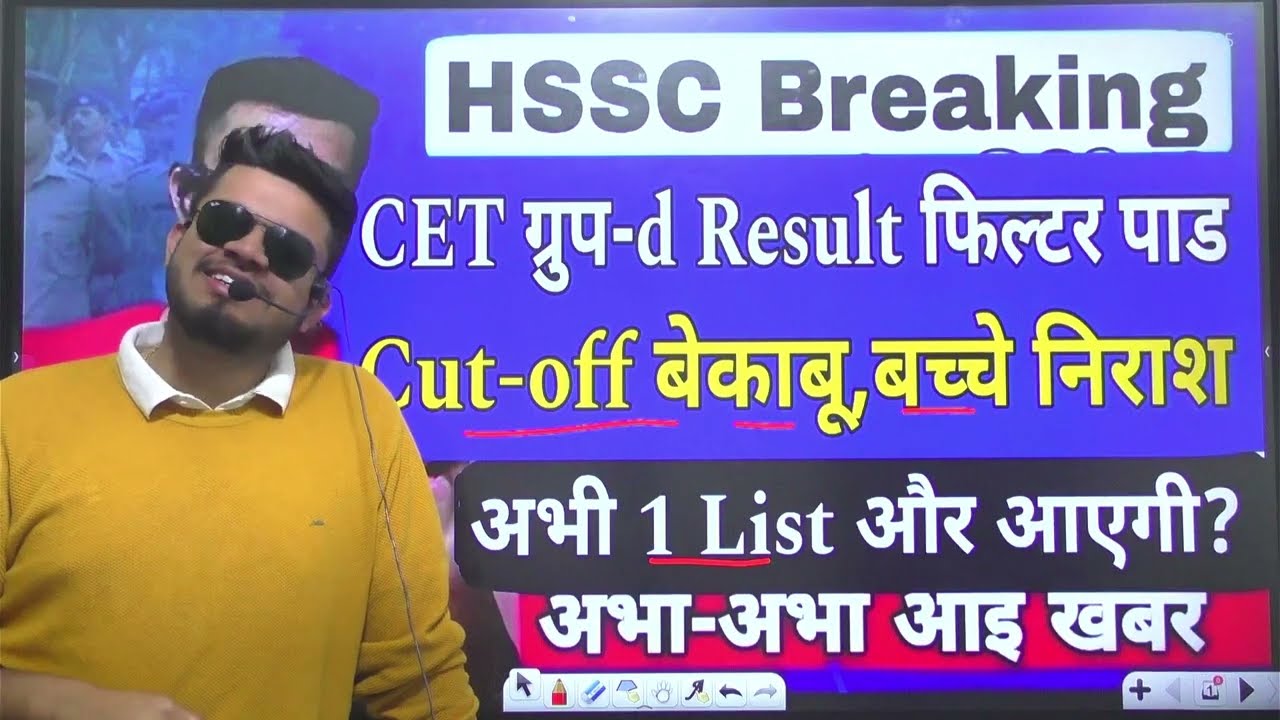 hssc breaking! CET group-d result जारी, filter फटे । cut-off बेक़ाबू, बच्चे निराश । एक list और आयेगी