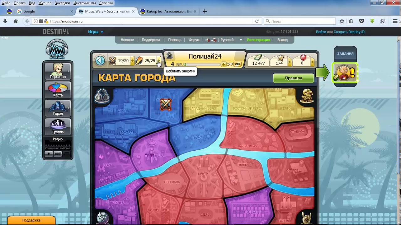 Бот Music Wars в Кибор