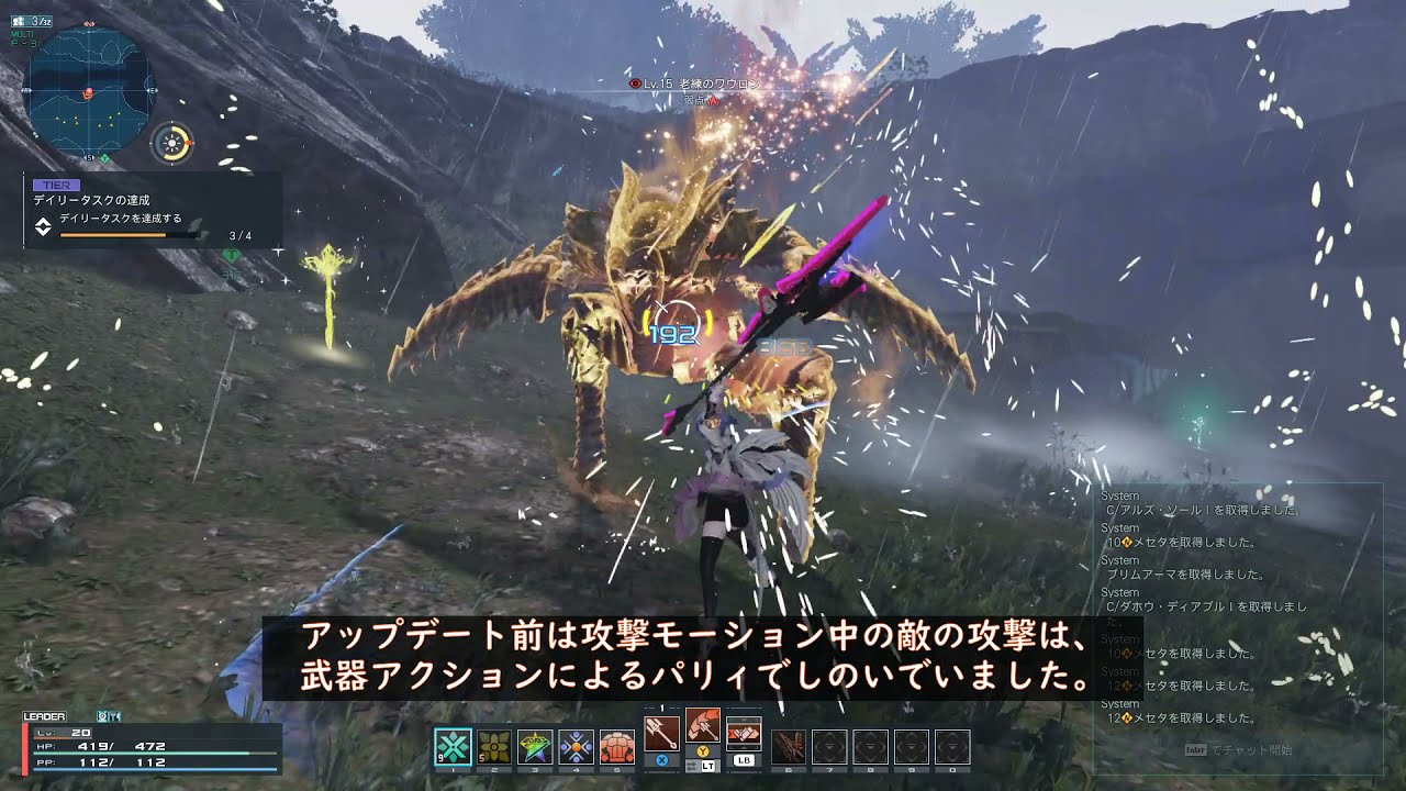 【PSO2:NGS】パルチ最高　老練のワウロン編