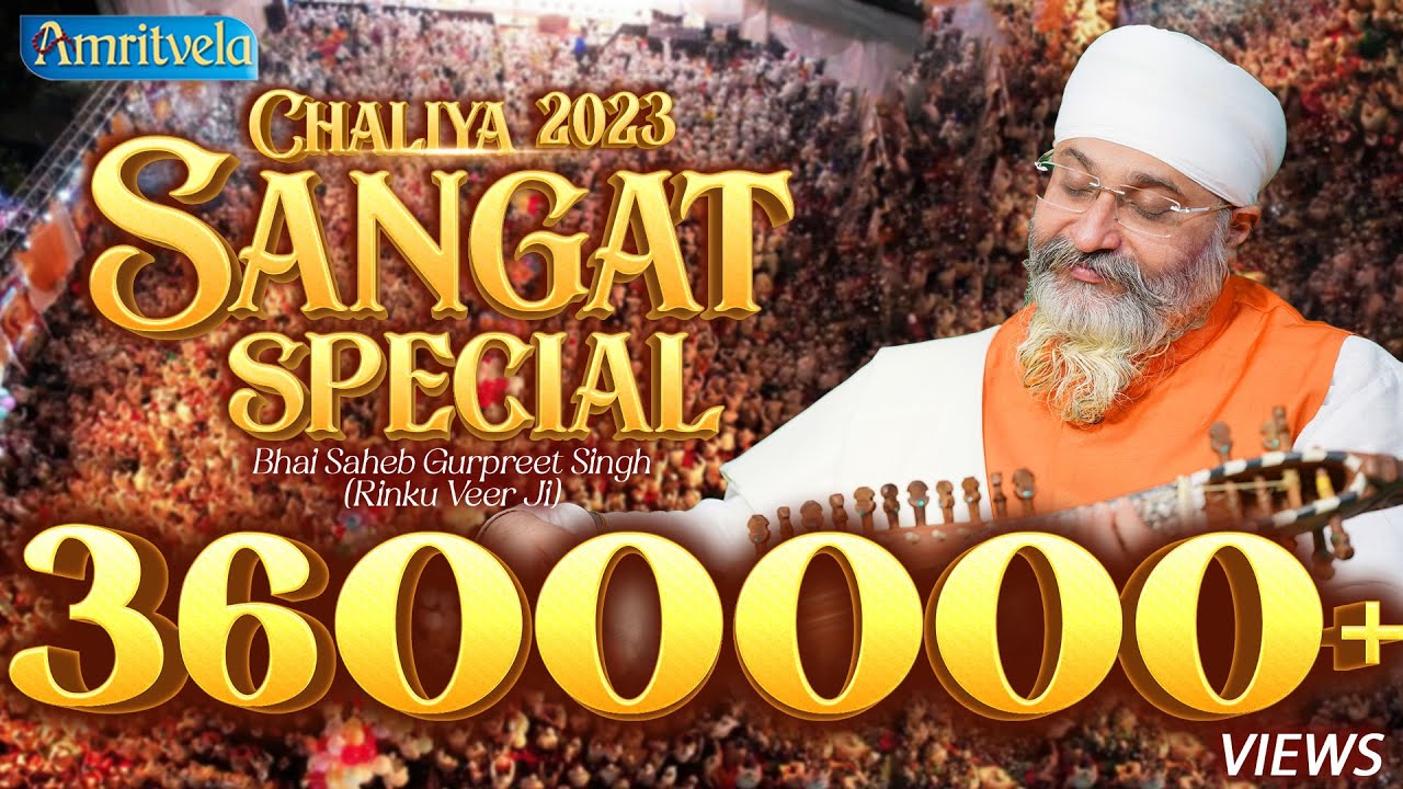 SANGAT SPECIAL REQUEST KAVITA - CHALIYA 2023 - BHAI GURPREET SINGH RINKU VEERJI - AMRITVELA TRUST