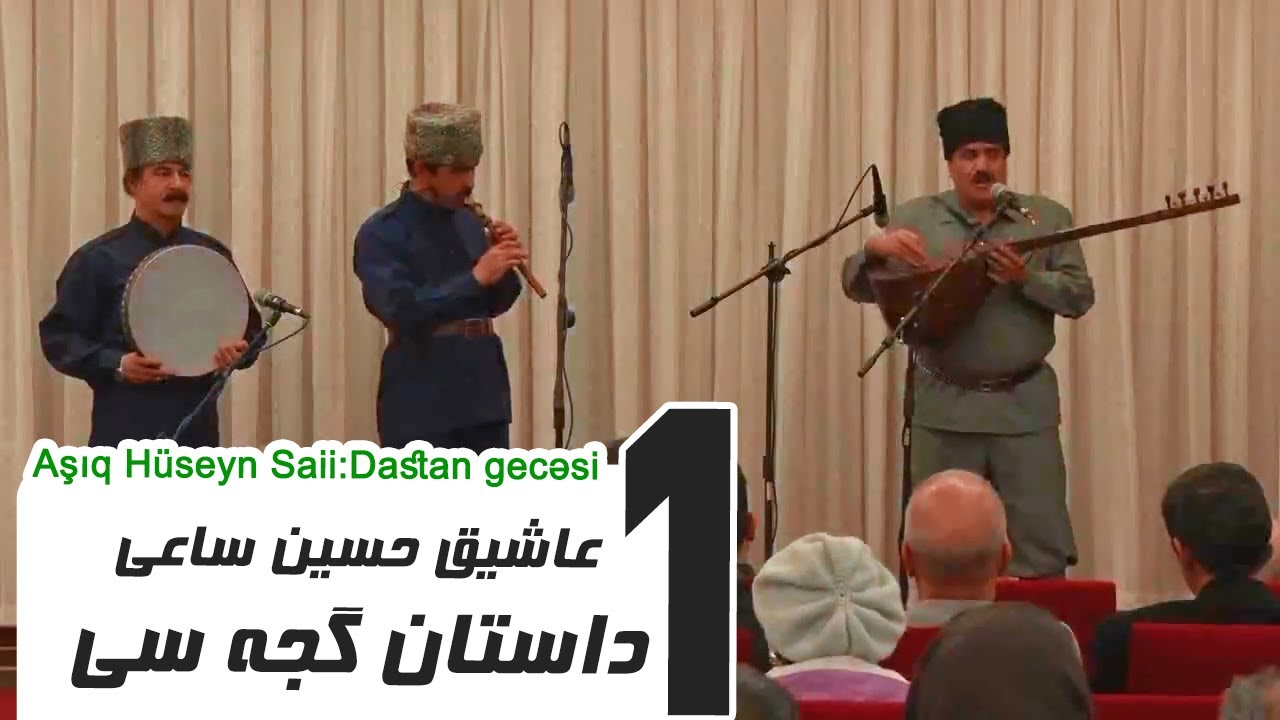 1-Aşıq Hüseyn Saii Dastan gecəsi عاشیق حسین ساعی داستان گجه سی